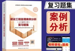 土木建筑工程監理工程師考試題,土木建筑工程監理工程師考試題庫及答案