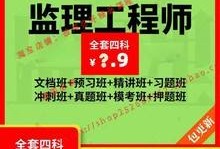 監理工程師求職,監理工程師求職監理