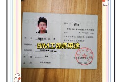 bim專業技術工程師,bim工程師專業劃分