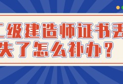 二級建造師好還是二級造價師好二級建造師好通過嗎