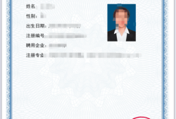 二級建造師考試合格證書圖片,二級建造師考試合格證書