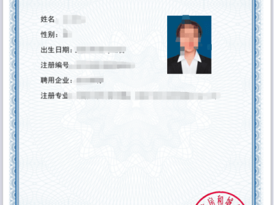 二級建造師考試合格證書圖片,二級建造師考試合格證書