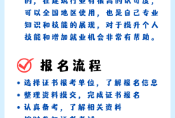 監理工程師注冊執業資格證書圖片,監理工程師注冊執業資格證書