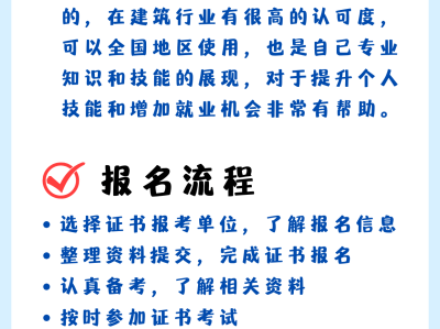 監(jiān)理工程師注冊(cè)執(zhí)業(yè)資格證書圖片,監(jiān)理工程師注冊(cè)執(zhí)業(yè)資格證書