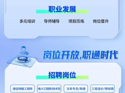 助理結構工程師招聘結構助力工程師