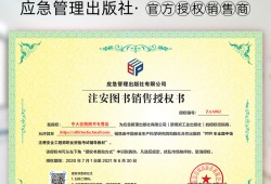 2022注冊安全工程師美國建筑安全工程師