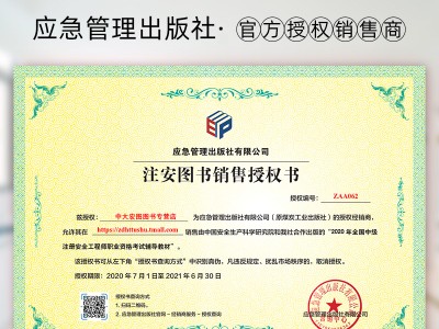 2022注冊安全工程師美國建筑安全工程師