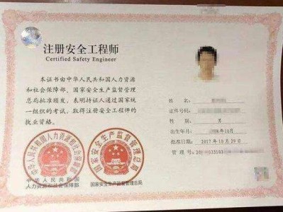 注冊(cè)安全工程師報(bào)名時(shí)間和條件,注冊(cè)安全工程師報(bào)名的時(shí)間