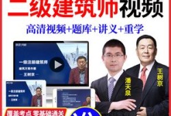 結構工程師教學視頻大全,結構工程師教學視頻