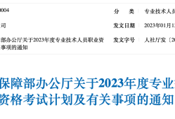 注冊結構工程師成績幾年有效,注冊結構工程師幾年內考完