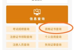 二級建造師注冊網(wǎng)站二級建造師注冊網(wǎng)站是哪個