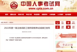 山東二級消防工程師報名入口官網(wǎng),山東二級消防工程師成績查詢