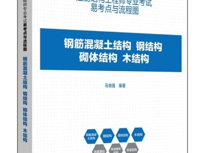 機(jī)電專業(yè)能考結(jié)構(gòu)工程師么知乎機(jī)電專業(yè)能考結(jié)構(gòu)工程師么