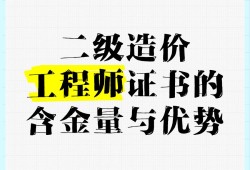 造價工程師前景堪憂,造價工程師行業(yè)