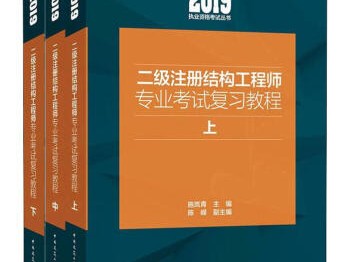 結構工程專業工程師結構工程專業工程師報考條件