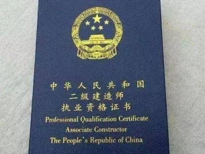 二級建造師每年的報(bào)考時(shí)間幾月,每年的二級建造師什么時(shí)候報(bào)名