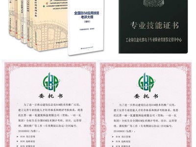 包含銅陵bim工程師查詢的詞條