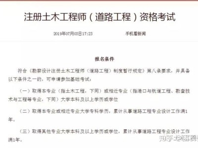 注冊巖土工程師成績在哪查詢的簡單介紹