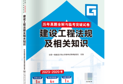 一級建造師建筑工程法規,2019年一級建造師建設工程法規及相關知識