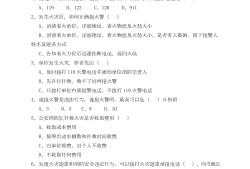 消防工程師的卷子,消防工程師做題