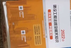 二建書籍買哪個(gè)出版社二級(jí)建造師書籍下載
