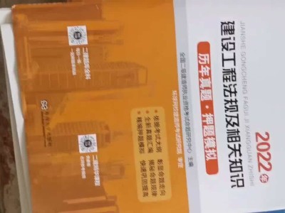 二建書籍買哪個出版社二級建造師書籍下載