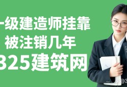 山東一級建造師掛靠,山東省一級建造師掛靠