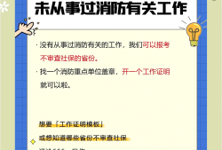 自己考消防工程師證有用嗎?,自己可以報消防工程師嗎