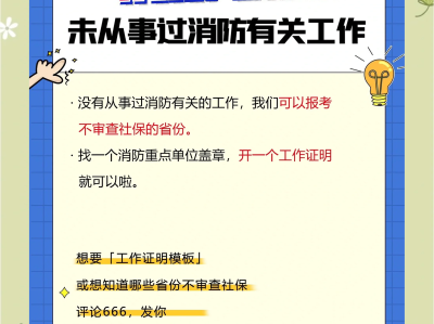 自己考消防工程師證有用嗎?,自己可以報消防工程師嗎