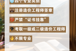 造價工程師考試合格后做什么造價工程師考完之后