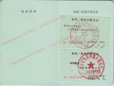 山東辦理監(jiān)理工程師,監(jiān)理師掛靠一年多少錢