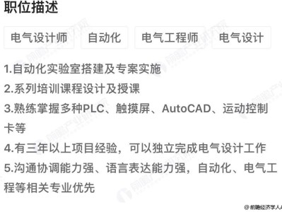 天津電氣監理工程師招聘天津市建設工程監理公司招聘