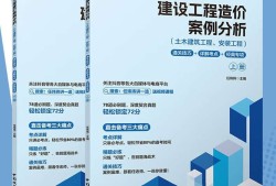 注冊(cè)造價(jià)工程師土建注冊(cè)造價(jià)工程師合格標(biāo)準(zhǔn)