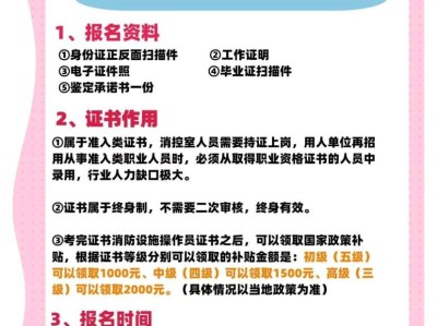 消防工程師注冊流程,消防工程師注冊一般需要多長時間