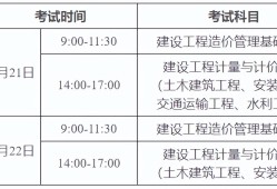 造價工程師報考單位要求,造價工程師報考單位要求有哪些
