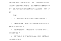 監(jiān)理工程師真題解析,監(jiān)理工程師練習題