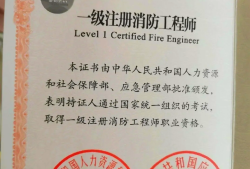 消防工程師前途,消防工程師就業方向和薪水