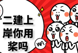 陜西二級建造師繼續(xù)教育平臺陜西省二級建造師繼續(xù)教育網(wǎng)官網(wǎng)登錄