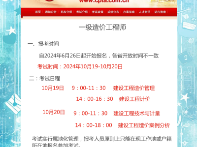 遼寧省造價工程師報名遼寧省造價工程師報名費用