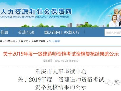 2018一級建造師成績查詢成績2018年一級建造師成績查詢