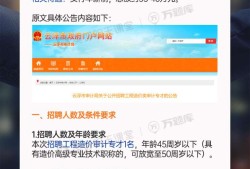 審計局造價工程師招聘,審計局造價工程師