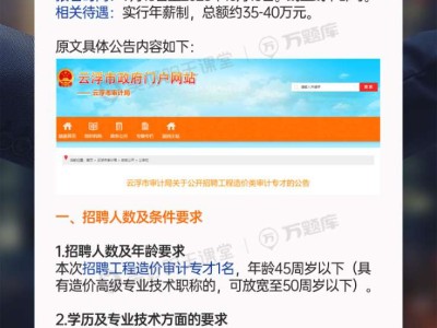 審計局造價工程師招聘,審計局造價工程師