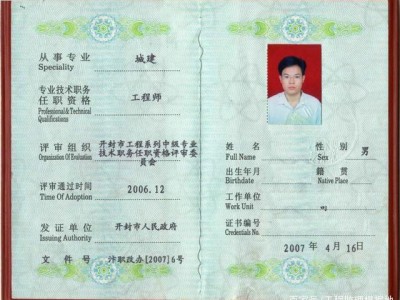 浙江省監(jiān)理工程師注冊,浙江省建設(shè)誠信信息平臺(tái)