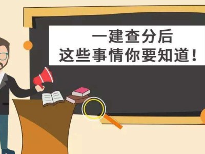 2018一級建造師考試,一級建造師考試新聞