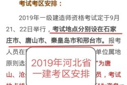 2020年一級(jí)建造師會(huì)延遲考試嗎？