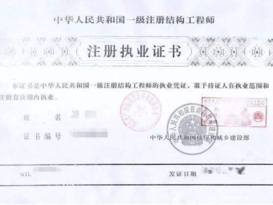 35歲后不要考巖土工程師二級注冊結構工程師查詢