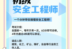 安全工程師待遇安全工程師待遇及前景