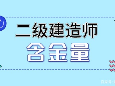 二級建造師延期注冊網上申請流程,二級建造師延期注冊