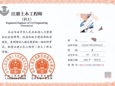 17年注冊巖土工程師成績2020年注冊巖土工程師基礎考試成績