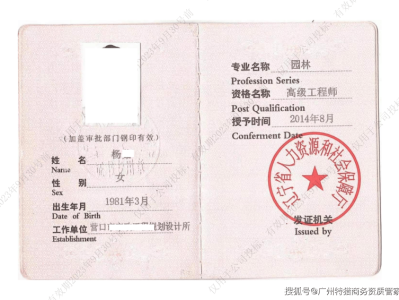 優(yōu)秀結構工程師,優(yōu)質結構工程獎